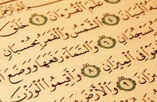 كيف أفهم القرآن معلومات
