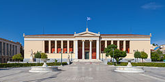 جامعة أثينا معلومات