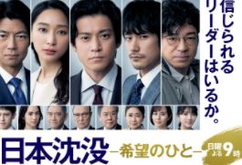 ما هي قصة مسلسل مغاسل اليابان: شعب الأمل ؟ من هم أبطاله ؟ 