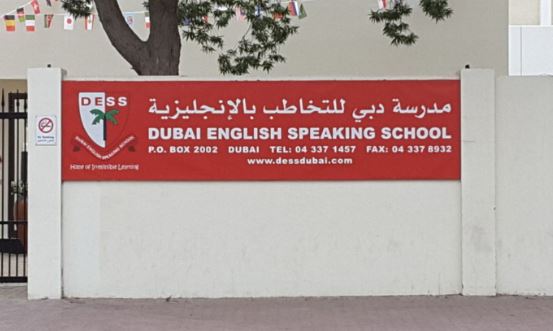 مدرسة دبي للتخاطب بالإنجليزية معلومات شاملة