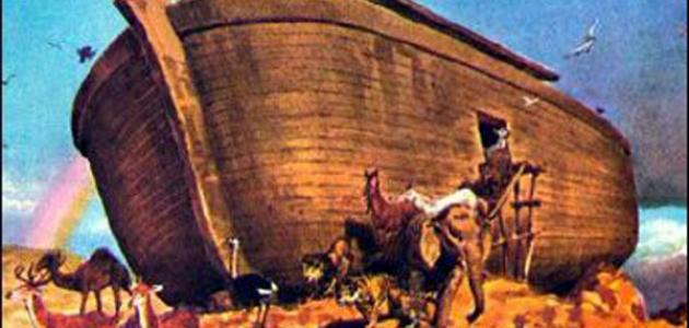 أين سفينة نوح عليه السلام 