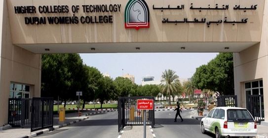 كليات التقنية العليا في الإمارات معلومات شاملة