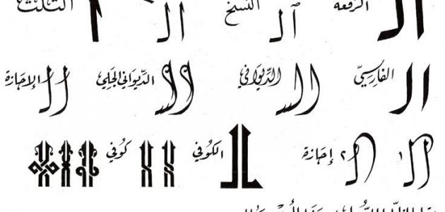 انواع الخط العربي
