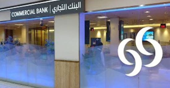 البنك التجاري القطري .. معلومات عن البنك