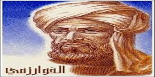 من هو محمد بن موسى الخوارزمي و قصة حياته؟