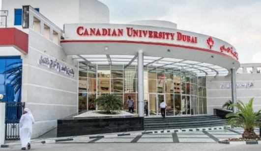   الجامعة الكندية في دبي معلومات