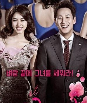 ما هي قصة مسلسل ملكة جمال كوريا ؟ من هم أبطاله ؟ 