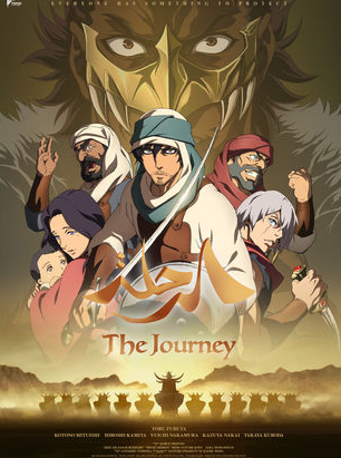  ما هي قصة فيلم الرحلة The Journey ؟  من هم أبطاله ؟ 