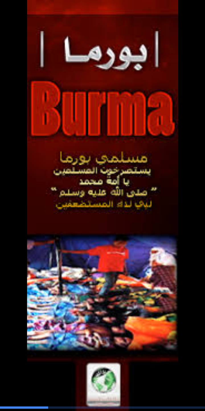 معاناة مسلمي بورما 